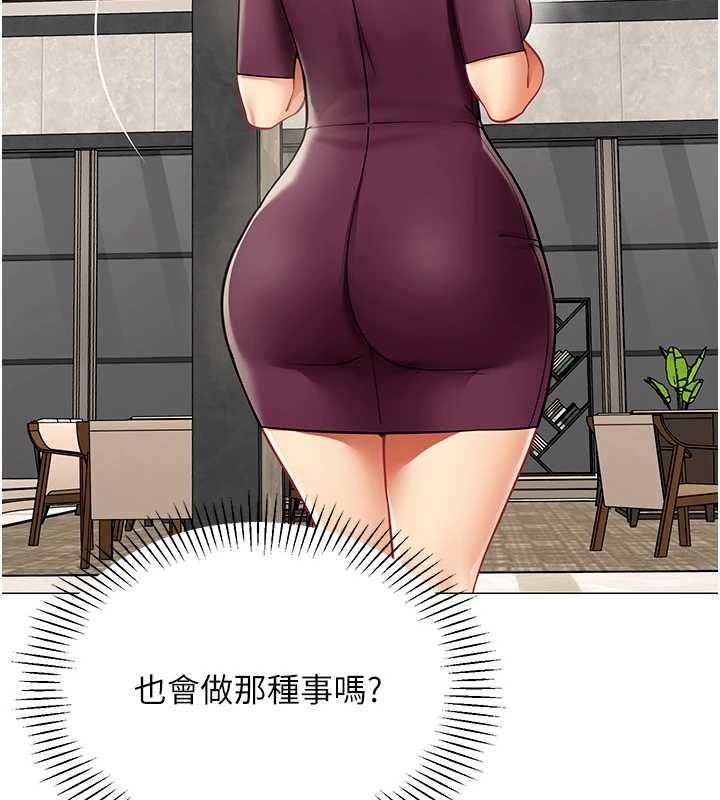 女同事太犯規第18話-被三振出局的部長