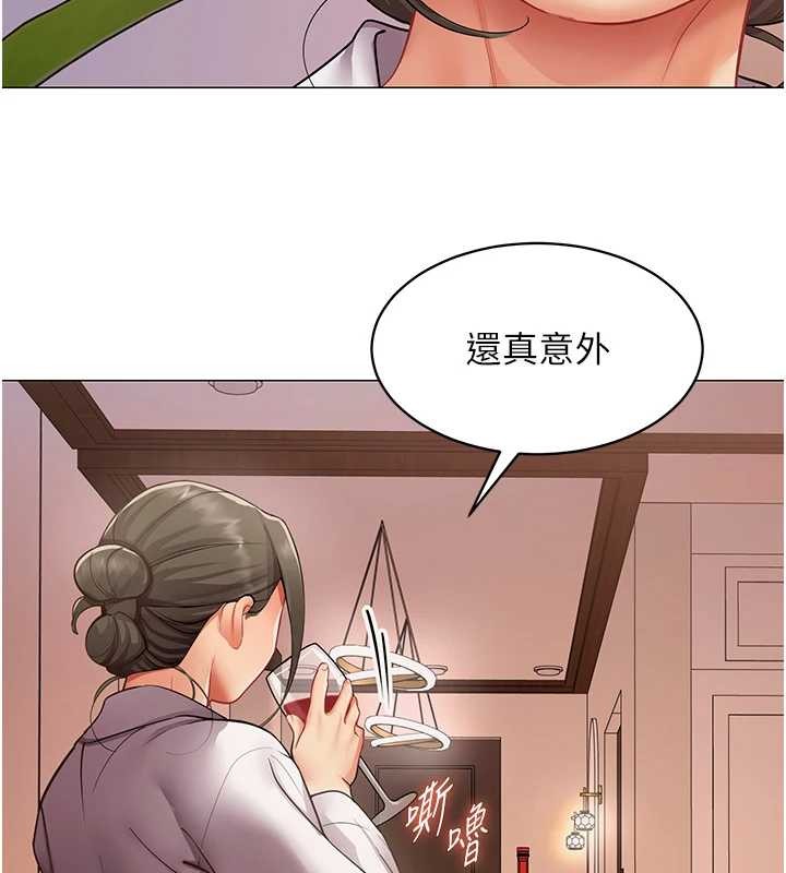 女同事太犯規第18話-被三振出局的部長