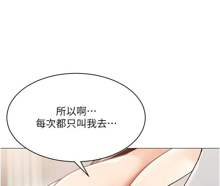 女同事太犯規第18話-被三振出局的部長