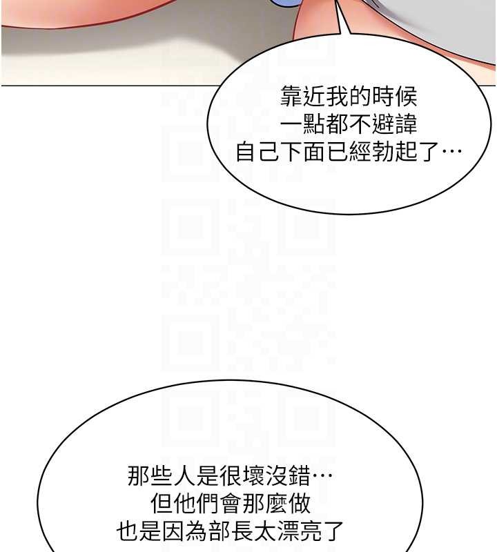 女同事太犯規第18話-被三振出局的部長