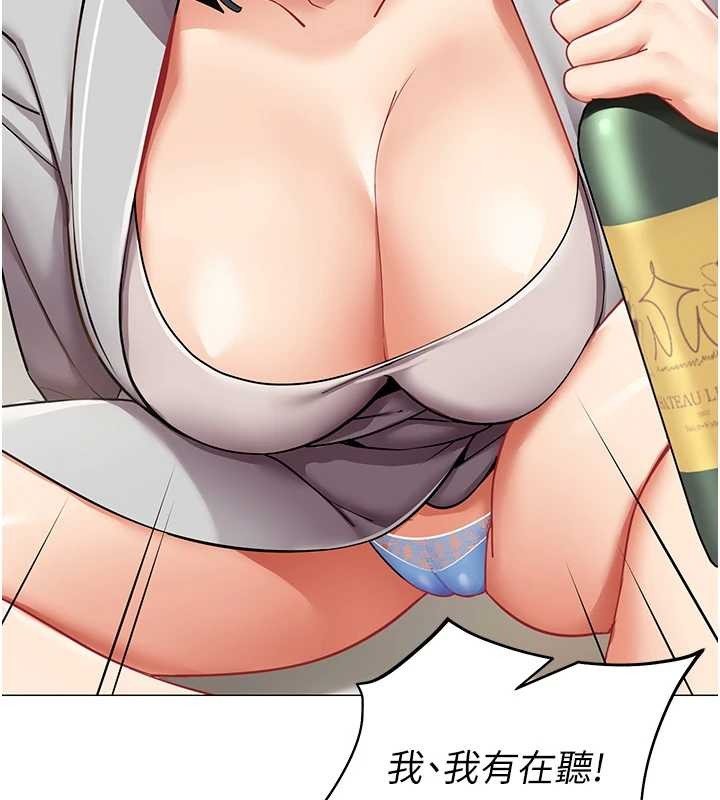 女同事太犯規第18話-被三振出局的部長