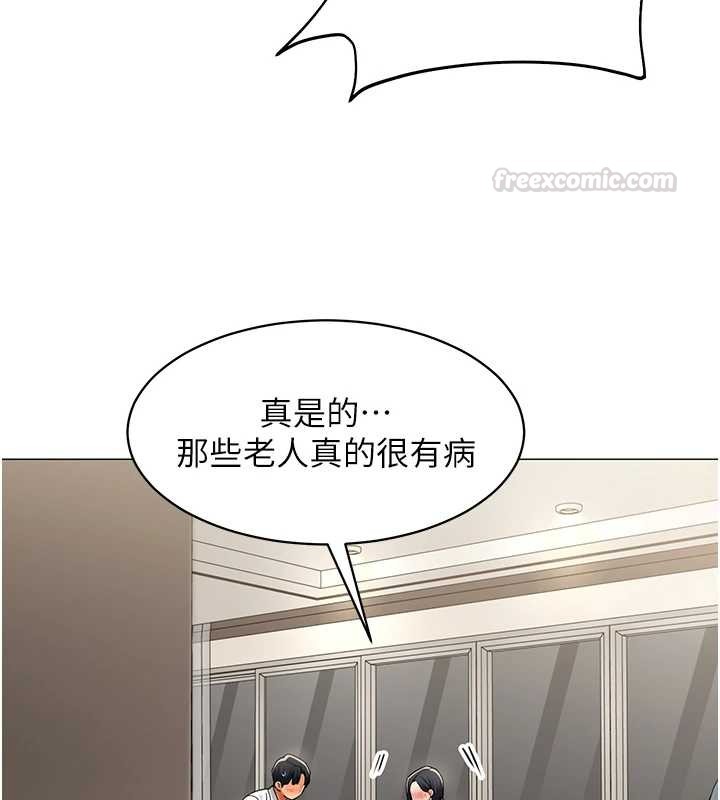 女同事太犯規第18話-被三振出局的部長