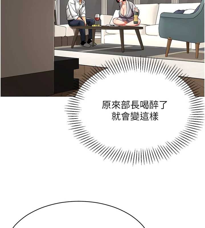 女同事太犯規第18話-被三振出局的部長