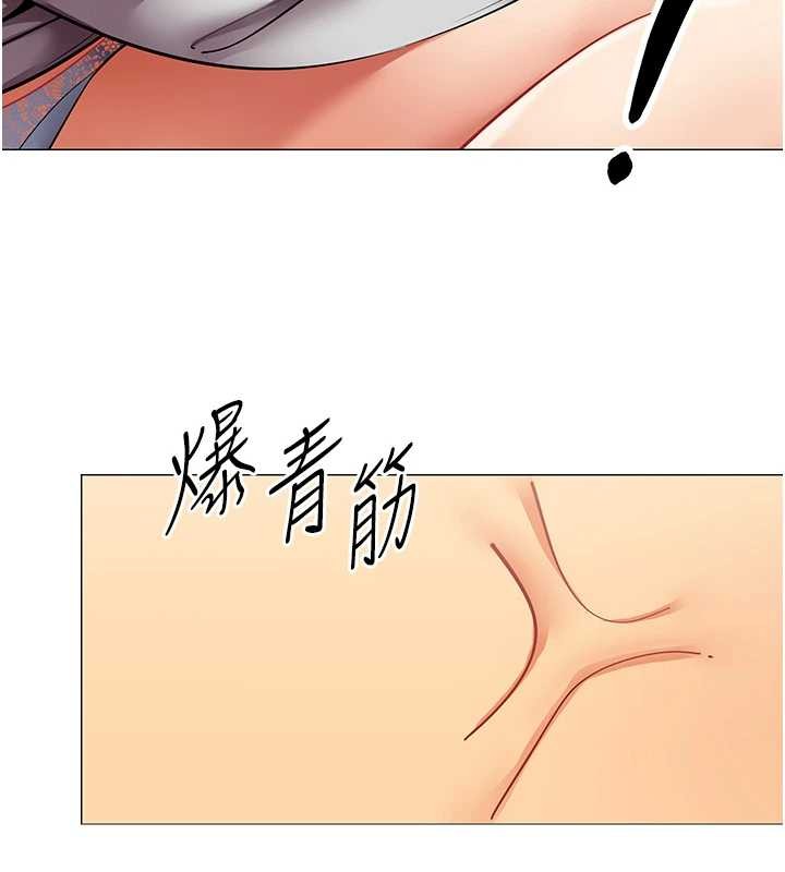 女同事太犯規第18話-被三振出局的部長