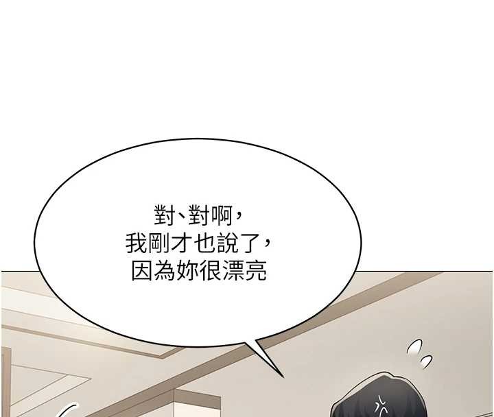 女同事太犯規第18話-被三振出局的部長