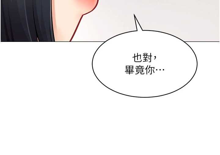 女同事太犯規第18話-被三振出局的部長