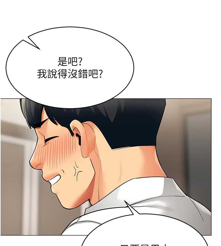 女同事太犯規第18話-被三振出局的部長