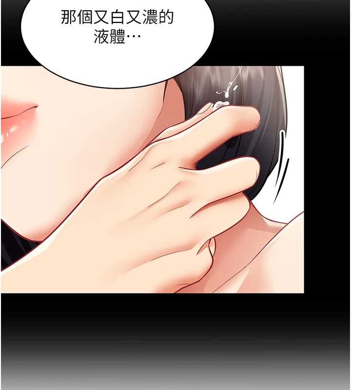 女同事太犯規第18話-被三振出局的部長