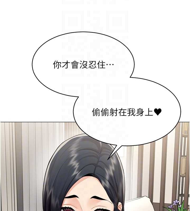 女同事太犯規第18話-被三振出局的部長