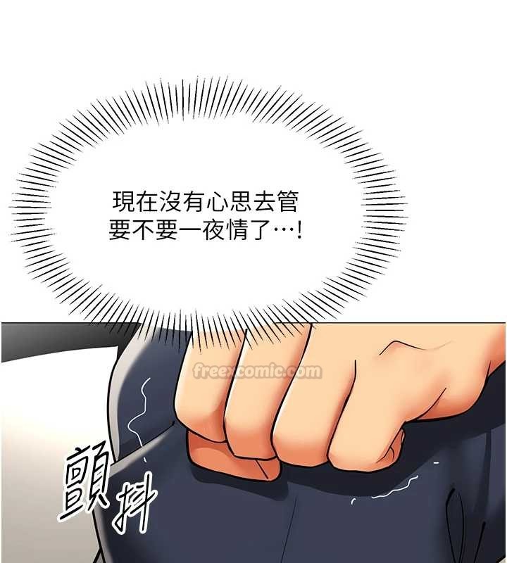 女同事太犯規第18話-被三振出局的部長