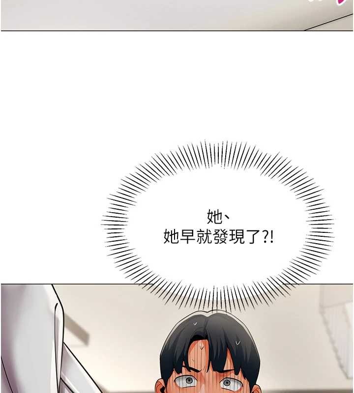 女同事太犯規第18話-被三振出局的部長