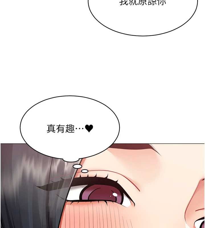 女同事太犯規第18話-被三振出局的部長