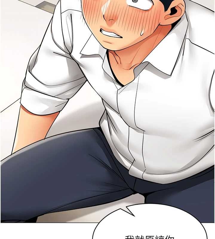 女同事太犯規第18話-被三振出局的部長