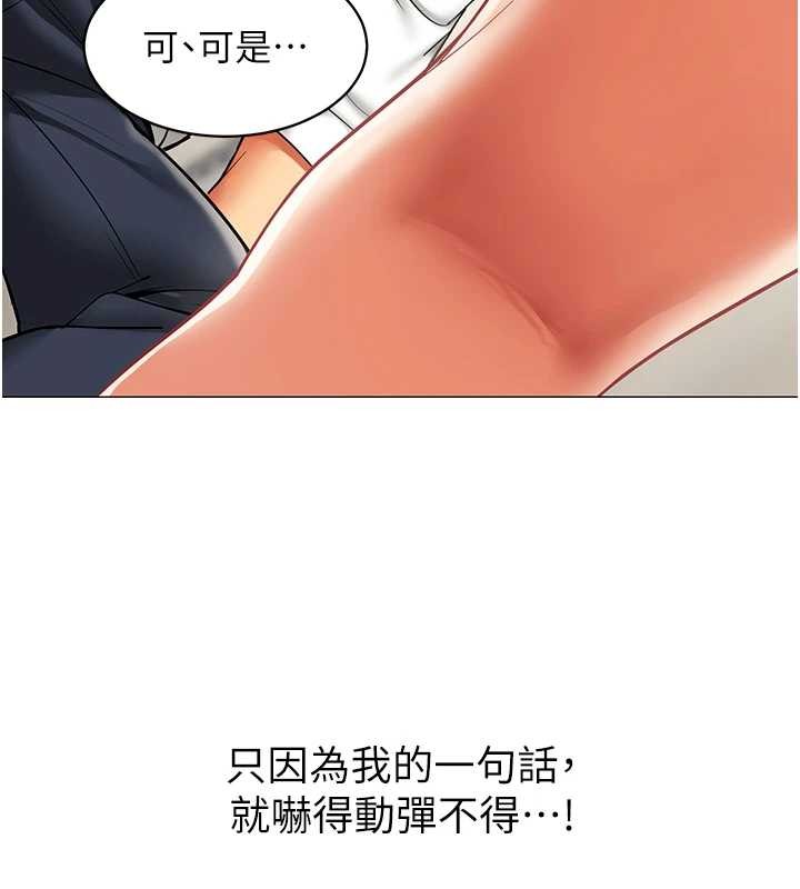 女同事太犯規第18話-被三振出局的部長