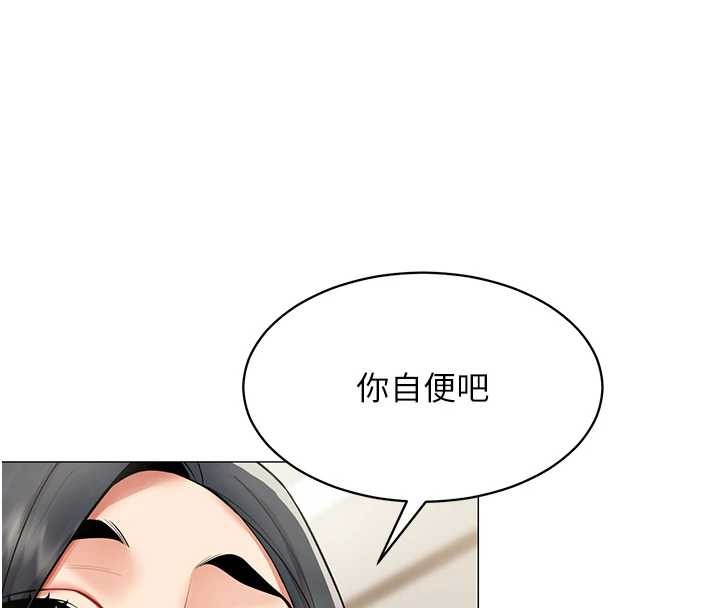 女同事太犯規第18話-被三振出局的部長