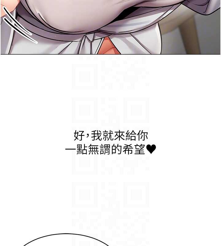 女同事太犯規第18話-被三振出局的部長