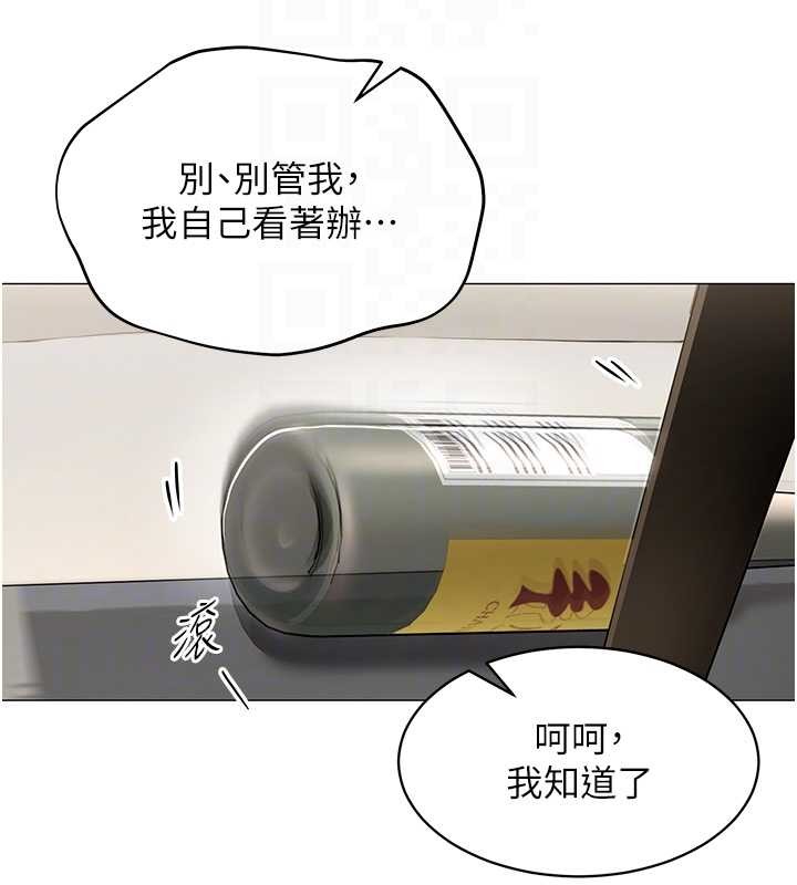 女同事太犯規第18話-被三振出局的部長