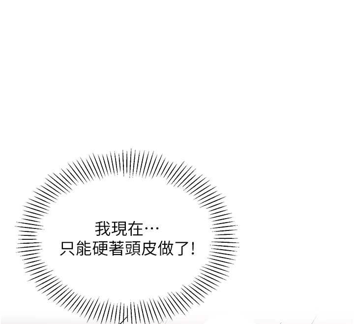 女同事太犯規第18話-被三振出局的部長