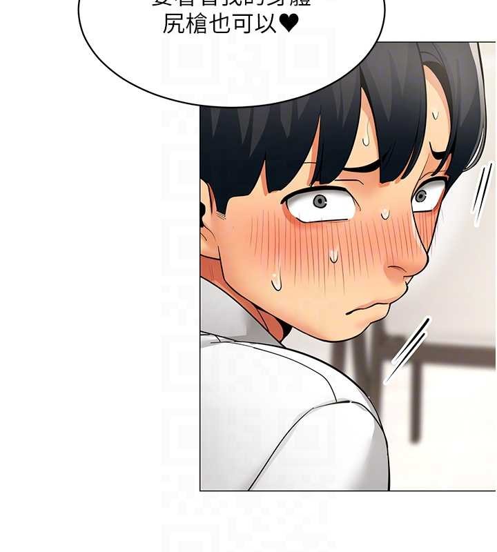 女同事太犯規第18話-被三振出局的部長