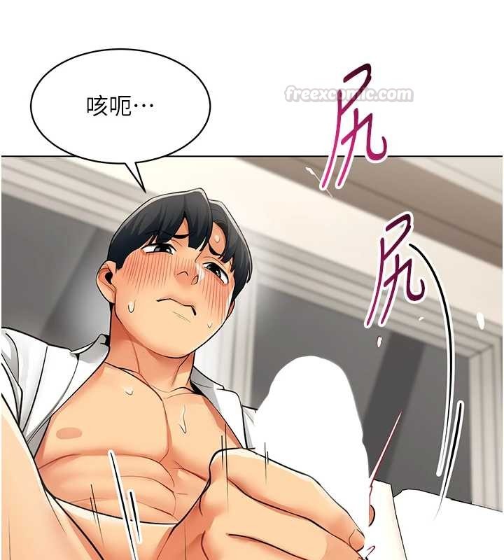 女同事太犯規第18話-被三振出局的部長