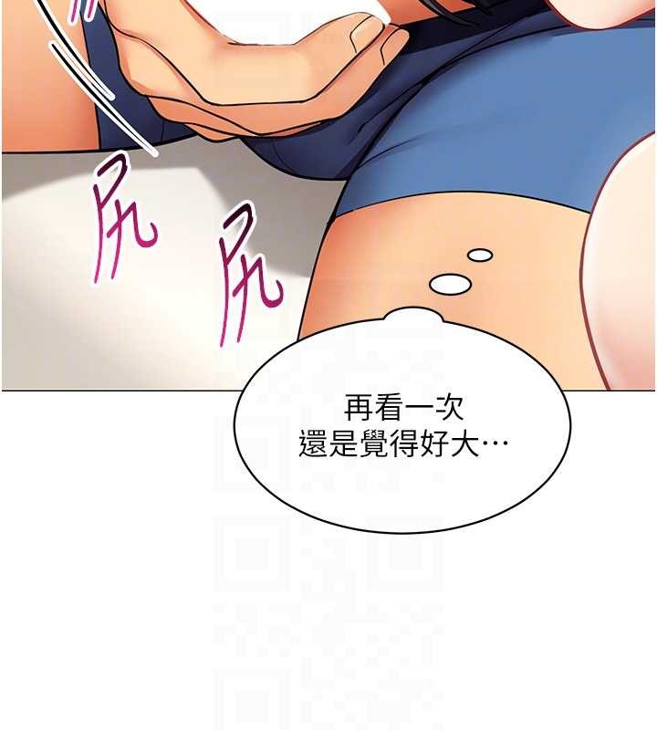 女同事太犯規第18話-被三振出局的部長