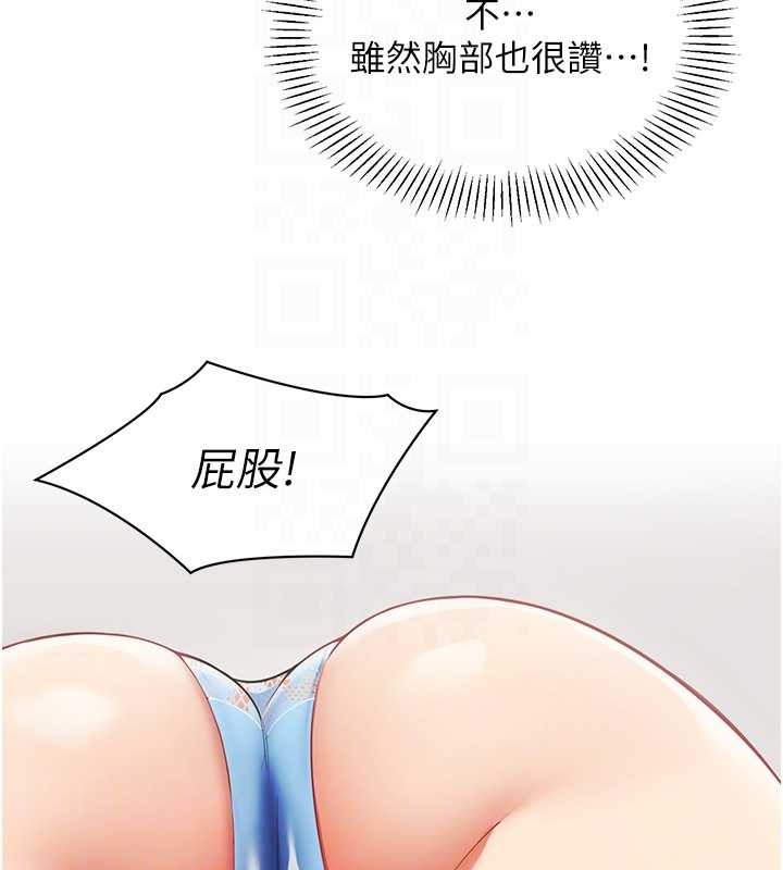 女同事太犯規第18話-被三振出局的部長