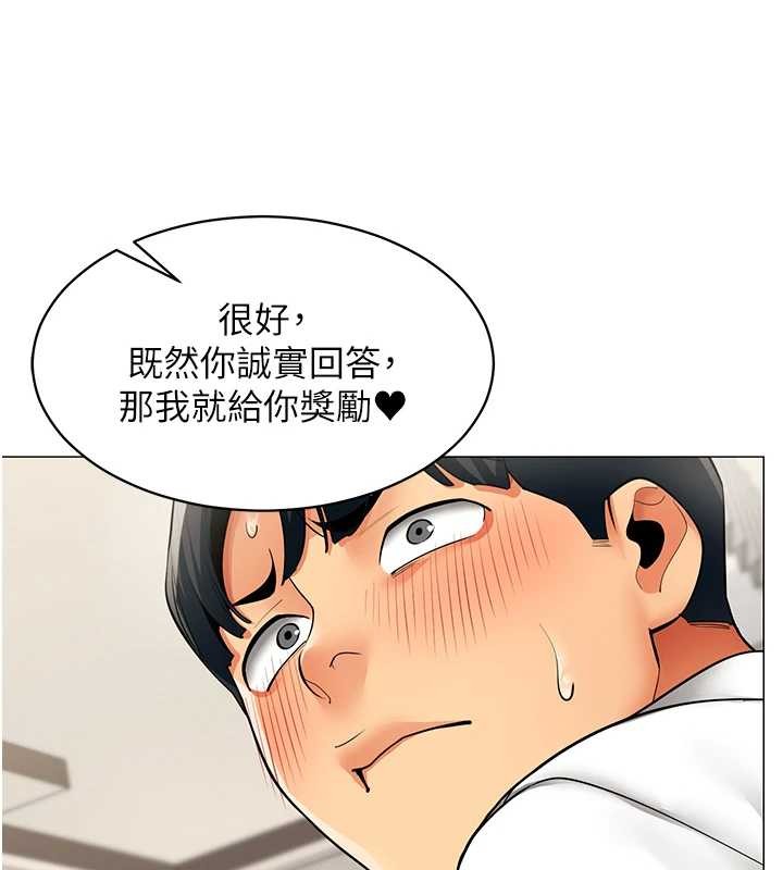 女同事太犯規第18話-被三振出局的部長