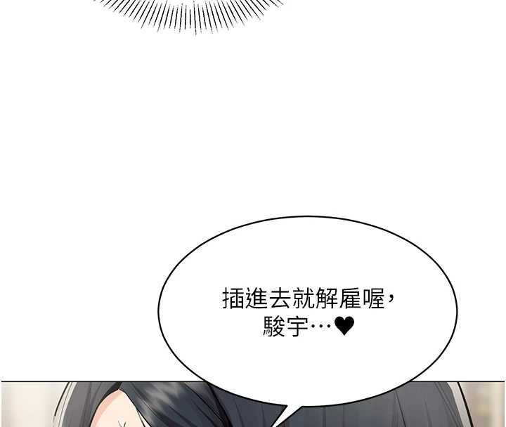 女同事太犯規第18話-被三振出局的部長