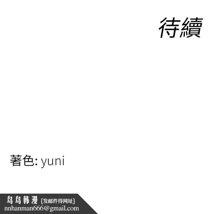 女同事太犯規第18話-被三振出局的部長