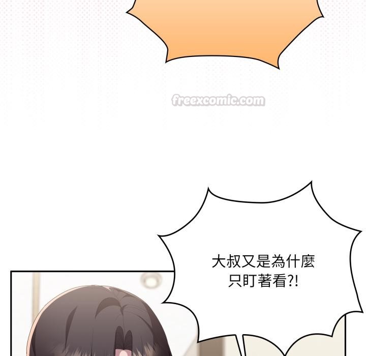 大企业里的小秘密第79話