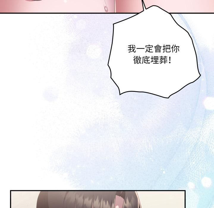 大企业里的小秘密第79話