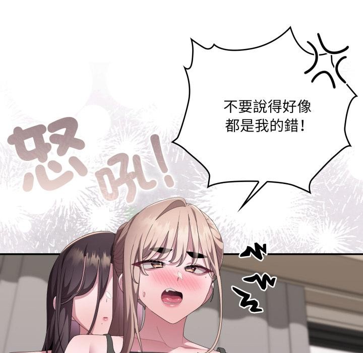 大企业里的小秘密第79話