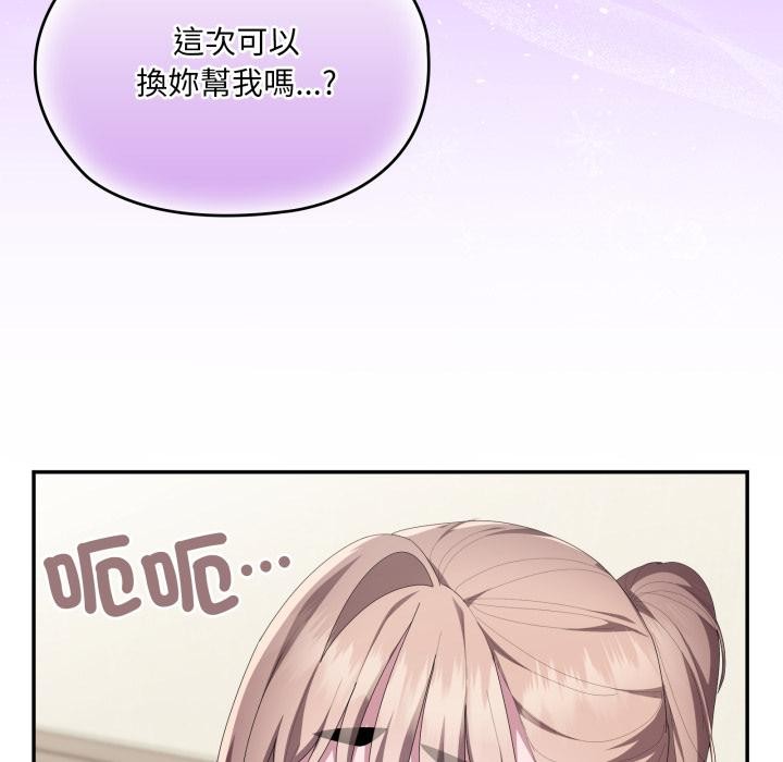 大企业里的小秘密第79話