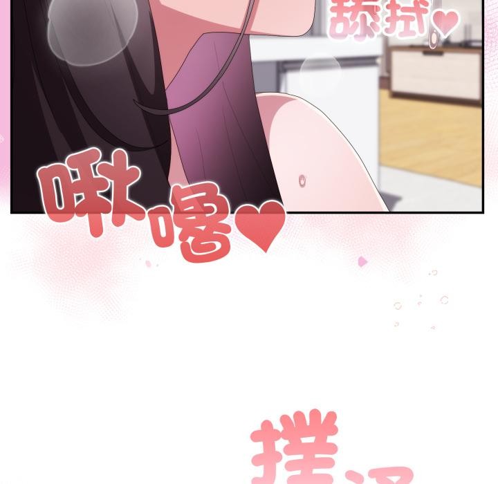 大企业里的小秘密第79話