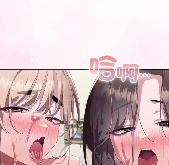 大企业里的小秘密第79話