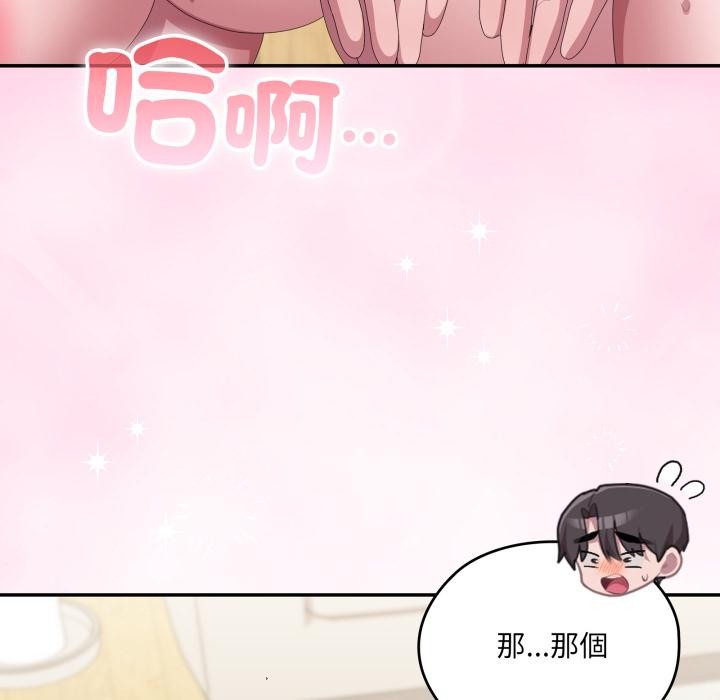 大企业里的小秘密第79話