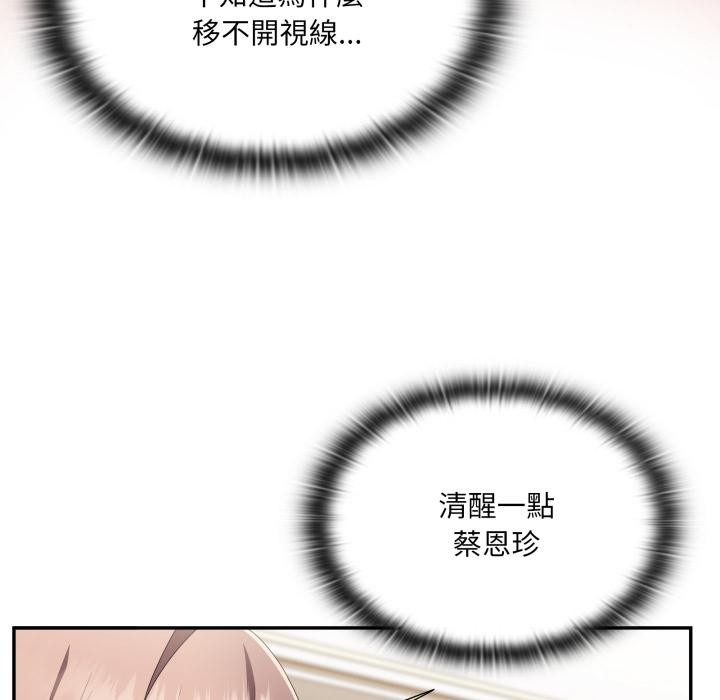 大企业里的小秘密第79話