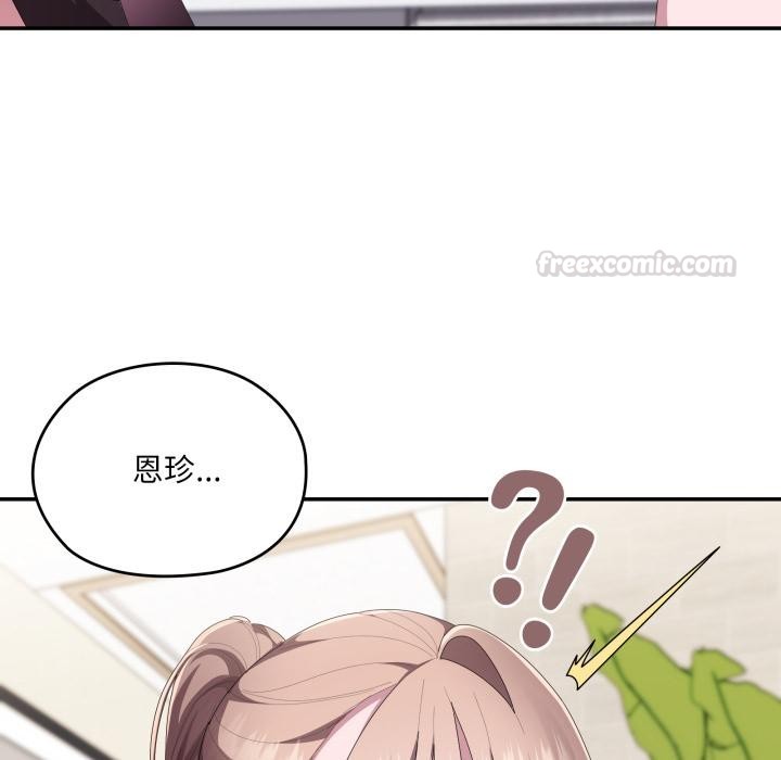 大企业里的小秘密第79話