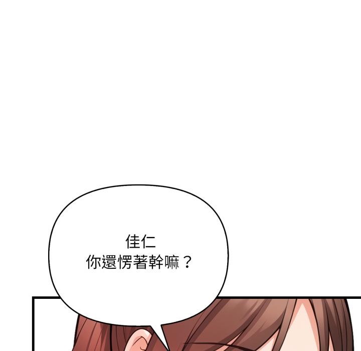 刺激的速食店大夜班第5話