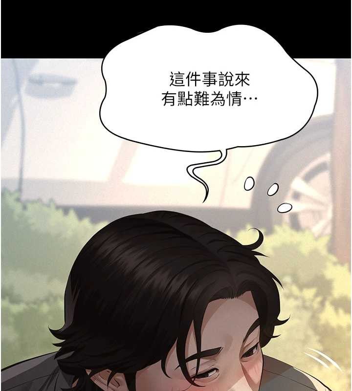 義父第10話-一日父女