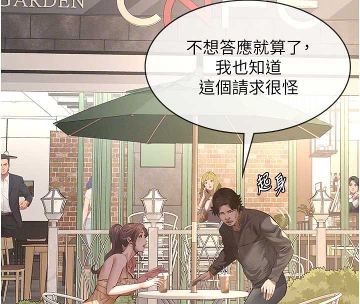 義父第10話-一日父女