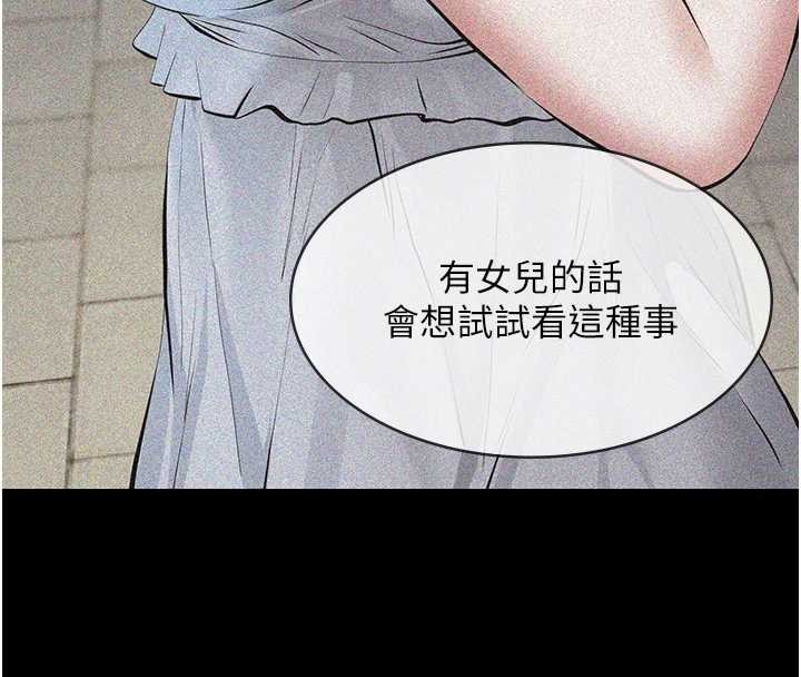 義父第10話-一日父女