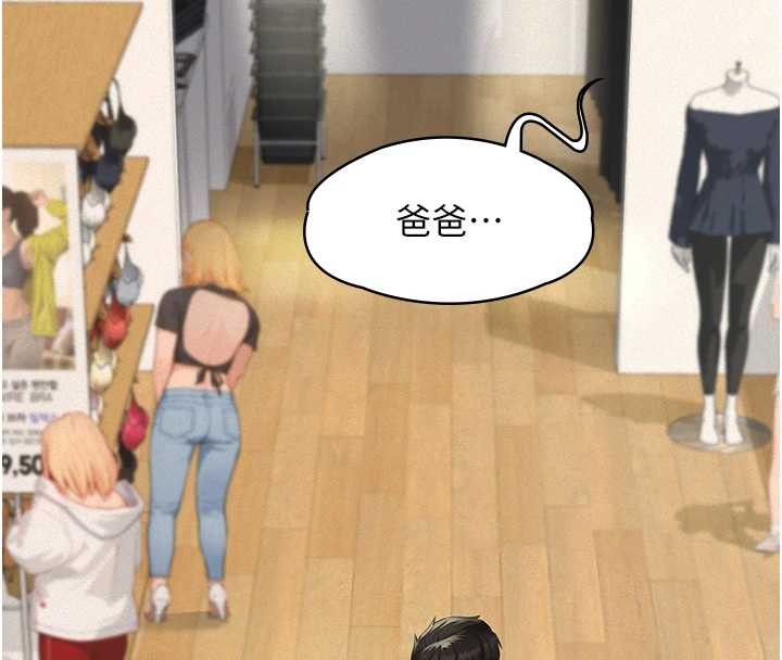 義父第10話-一日父女