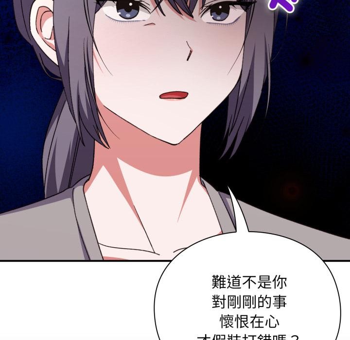 撲通撲通終極密碼第9話