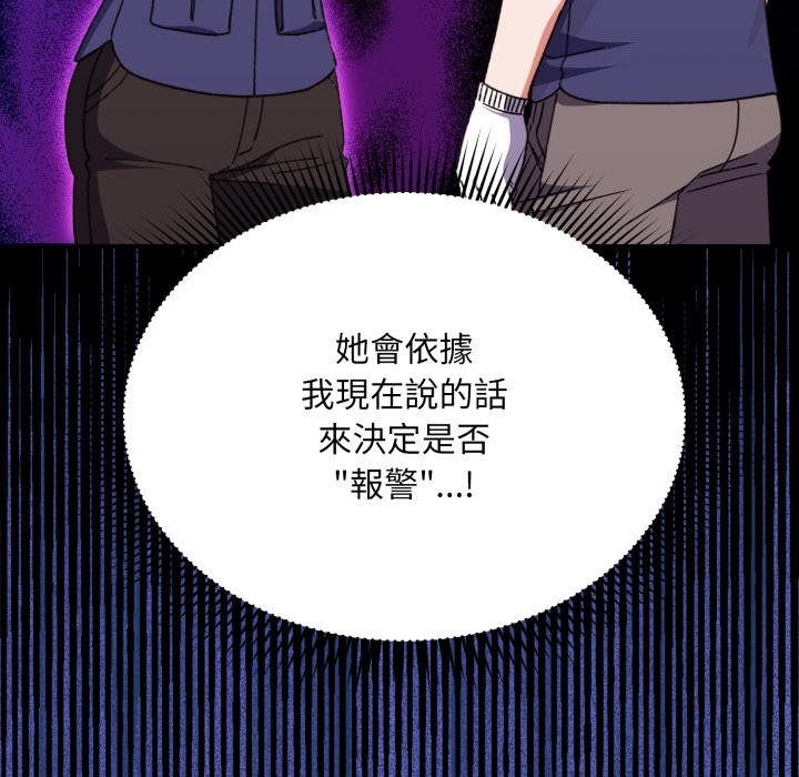 撲通撲通終極密碼第9話