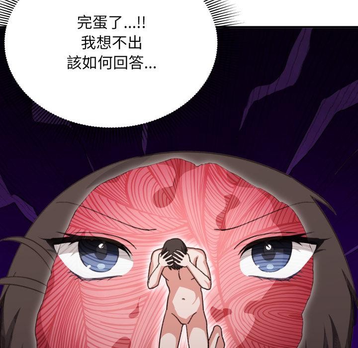 撲通撲通終極密碼第9話