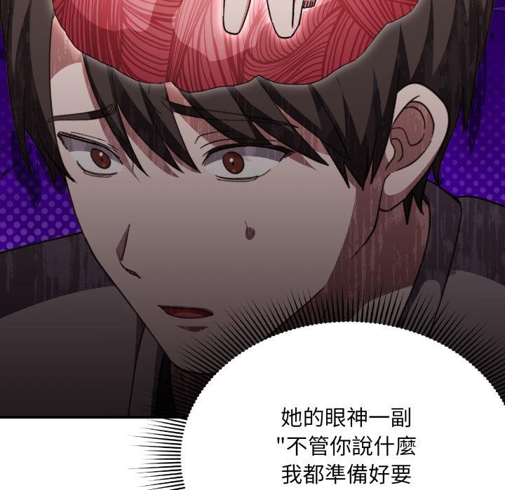 撲通撲通終極密碼第9話