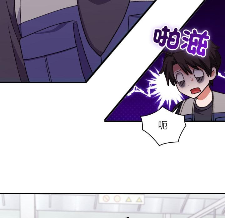 撲通撲通終極密碼第9話