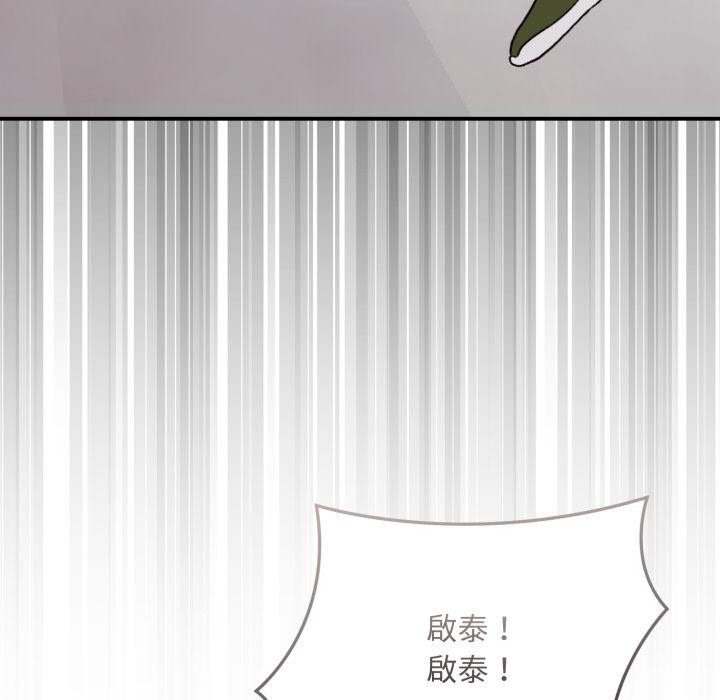 撲通撲通終極密碼第9話