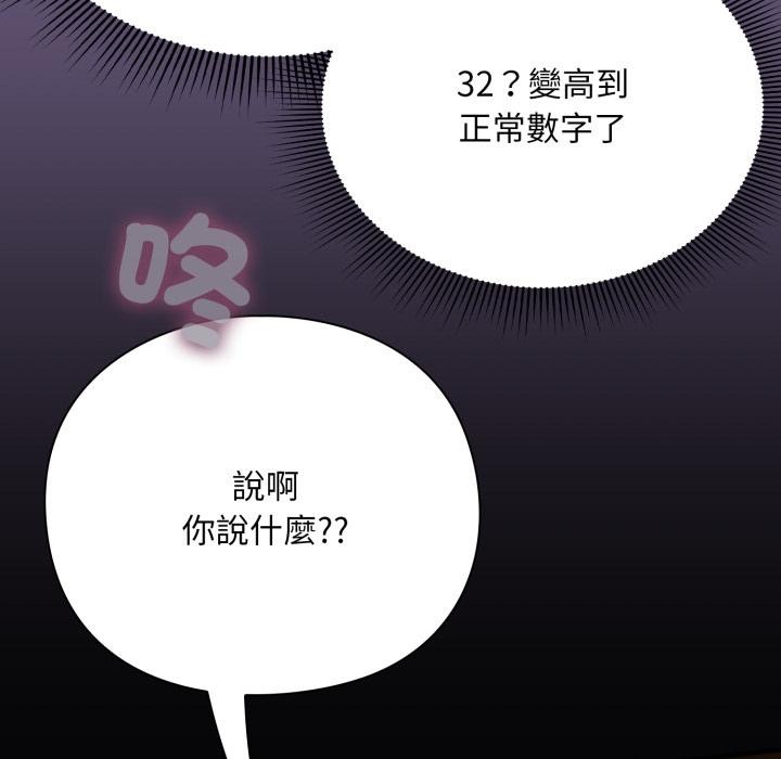 撲通撲通終極密碼第9話